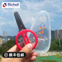 Japan Richell Lichel children stainless steel food supplement shears baby grinding food scissors with Box Portable