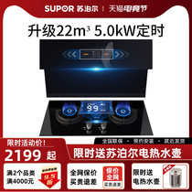 Supor DJ9 range hood gas stove package Household kitchen smoke machine stove set three-piece combination set