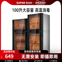 Supor L06 two-star vertical disinfection cabinet kitchen Home commercial restaurant Bowl chopsticks disinfection cupboard small desktop