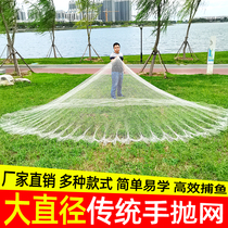 Traditional handmade old-fashioned hand casting shou pao wang yi pao network Nets Nets small mesh fishing spin network sinker