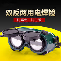 Flip welding glasses Flat sunglasses Male welder special labor protection anti-eye anti-strong light anti-sun anti-fire star