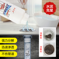 Cement dissolving agent Strong sewer pipe dredging agent artifact decoration garbage clogging scavenger Cement buster
