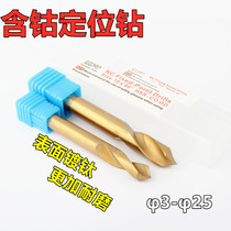 High cobalt positioning drill Cobalt-containing fixed-point drill 3-25 90 degree 120 degree titanium-plated centering drill High wear resistance