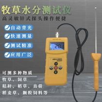 Rice bran grain moisture meter TK100 multi-function moisture meter MS300H Forage moisture moisture meter TK100H
