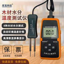 Xinbao instrument MD7820 digital wood moisture meter wood moisture meter ambient temperature automatic compensation
