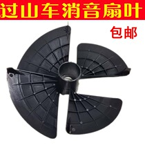 Roller coaster mahjong machine accessories Mahjong table silencer cover center fan-shaped leaf-shaped punch wheel anti-collision silencer universal