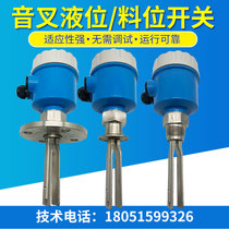 Anti-corrosion and explosion-proof tuning fork liquid level material level switch dust viscosity liquid limit switch 304 316 material