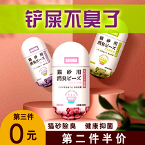 Japan KOJIMA Cat Litter Basin Deodorant Pearl Cat Litter Partner Cat Toilet Deodorant Disinfect the Divine Cat Litter