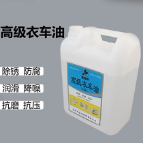 Bee brand sewing engine oil sewing machine lubricating oil white oil clothing car oil mechanical electric shear oil lubricant