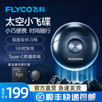 Feike razor Razor electric men Shard knife shaved official flagship store to send boyfriend gift box