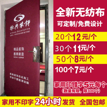 Customized anti-theft door protective cover decoration door cover window cover decoration company finished mother door non-woven door cover