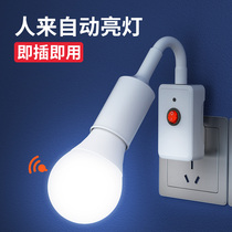 Intelligent induction night light 220V home toilet aisle plug-in human light control radar automatic sensor light