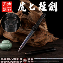 Longquan Ancient Yubao Sword Tiger Dagger Short Sword Tiger Head Flower Steel Eight-faced Small Sword High Hardness Town House
