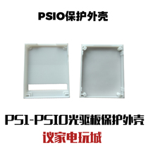 PS1 game console PSIO protection shell high quality 3D printing shell good heat dissipation