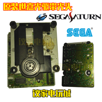 Original Sega Saturn SS game console optical drive with a light head with a first-generation 007 604 605 608JVC optical drive