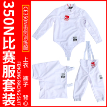  Fencing clothing set 2020 new rules Childrens adult three-piece suit comparable 350NCFA Sword Association certification