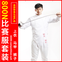  Fencing costume set Three-piece suit Adult childrens fencing suit comparable 800N CFA certification