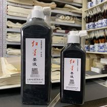 Calligraphy and painting ink calligraphy painting ink Ink ink Red Star ink cloud head bright ink