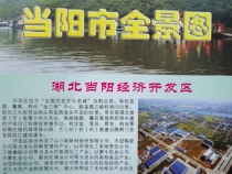 宜昌当阳市全景图 2008年 当阳地图 当阳市地图 宜昌地图