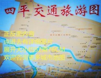 四平市交通旅游图 四平地图 四平市地图 四平城区图