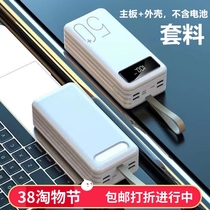 50 thousand polymer mobile power housing DIY kit stock 16 knou 14 knot charging treasure motherboard 18650 battery case