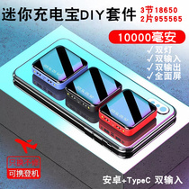 3 18650 battery fast charging mobile kit charging treasure polymer DIY shell cover 5v boost accessories board