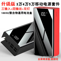 Large capacity 16-cell charging treasure shell kit 5W polymer mobile power DIY kit 18650 battery case