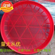 Mesh screen new plastic sieve plastic broom household large round dustpan connecting rice machine drying