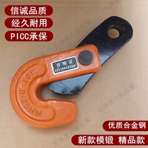 Steel plate lifting clamp L Hook clamp flat hanging horizontal hanging horizontal hanging clip clamp die forging 0 8t1 6T2 5 tons