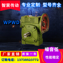 Reducer WPWD Turbo Worm accessories small reducer stepping servo brake motor gearbox KSK oil F