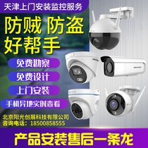 Tianjin door-to-door installation of Hikvision fluorite monitoring home commercial company webcam construction service