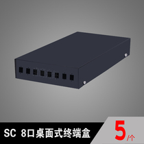 SC 8-port fiber optic terminal box SC8-port fiber optic box SC8-port fiber optic junction box SC fiber optic cable terminal box