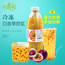 Xiangming frozen passion fruit juice puree fresh fruit jam Milk tea shop special fruit sauce raw materials bottled 980g