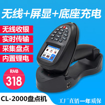 Chengle CL2000 inventory machine Data collector PDA handheld terminal Express scanner Wireless scanner One-dimensional payment code screen two-dimensional code scanner Supermarket in and out of inventory management