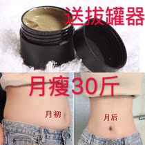 Open acupoint ointment metabolism compact reduction Kous cupping cream open hole Sealing Cream point cupping gas tank magic pot