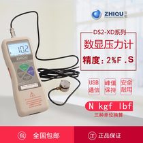 Outsmart digital push-pull force meter DS2-5000N-XD External pressure sensor 50N100N200N500N