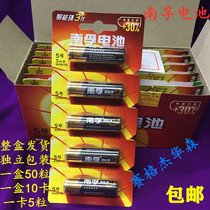 The whole box of 50 pieces of Nanfu alkaline battery No. 5 AA7 AAA1 5v Poly ring toy remote control microphone LR6