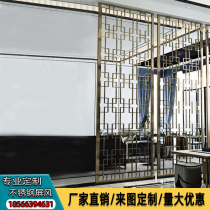 Stainless Steel Screen Background Wall Partition Hotel Customised New Chinese Rose Metal Titanium Living Room Flower Lattice Hollowed-out Carved Flowers