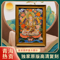 HD exclusive original thangka replica (Puxian Bodhisattva) table swing