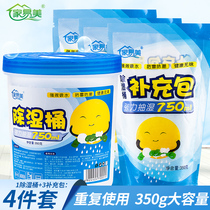 Reusable dehumidification box bucket desiccant indoor room wardrobe moisture-proof and mildew bag household moisture-absorbing artifact