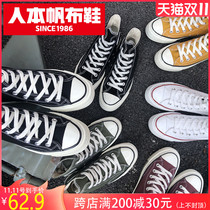 Peoples official summer new Joker high board shoes 1970s retro thin canvas shoes ins tide street shoes women