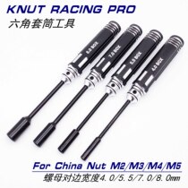 Model nut Socket wrench Hexagon nut tool Sleeve screwdriver Nut screwdriver batch set Model airplane tool