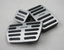 Gas pedal JADE JADE brake JADE foot pedal Aluminum alloy free hole installation