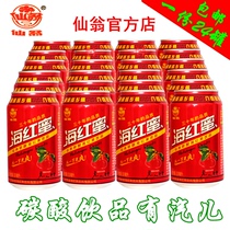 Xianweng carbonated drink Hequ specialty sea red honey 310ml*24 cans factory direct one piece 