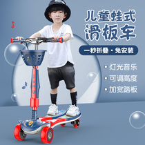 Childrens scooter 3-12 years old 8 boys and girls Beginner baby breaststroke car Two-legged paddle car four-wheeled scissor car 6