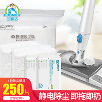 Lazy one-time mop paper Electrostatic dust paper Household one-drag wet and dry dual-use net non-woven cloth floor cleaning artifact