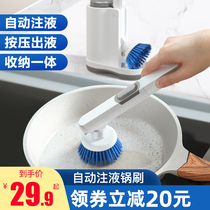 Brush pan artifact kitchen automatic liquid wash pan brush long handle cleaning brush to remove dirt and grease dishwashing brush