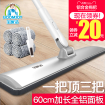 Baojajie lazy mop 2021 new household mopping artifact large flat drag a clean wet and dry mop