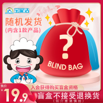 Baojia Jie limited time limit of 19 9 yuan blind box random delivery