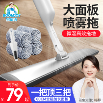 Spray water spray mop large flat mop Household one-drag clean hands-free lazy mopping artifact wet and dry dual-use